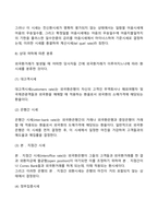 환시세의 종류(외국환은행 외환시세 유형, 환율, 외환시장)-10