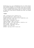 환시세의 종류(외국환은행 외환시세 유형, 환율, 외환시장)-11