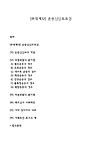 [무역계약] 운송인인도조건-1