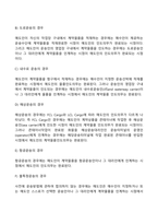 [무역계약] 운송인인도조건-3