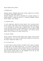 [무역계약] 운송인인도조건-4