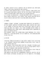 무역계약의 가격조건과 선적조건에 대해 설명하시오-4