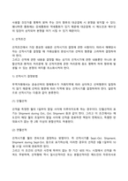 무역계약의 가격조건과 선적조건에 대해 설명하시오-5