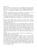 무역계약의 가격조건과 선적조건에 대해 설명하시오-7