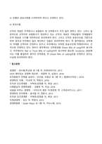 무역계약의 가격조건과 선적조건에 대해 설명하시오-9