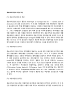 운송비지급인도조건(CPT)-2
