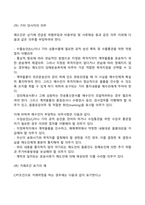 운송비지급인도조건(CPT)-4