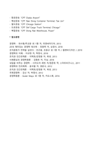 운송비지급인도조건(CPT)-5