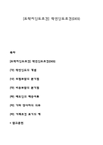 [도착지인도조건] 착선인도조건(DES)-1