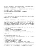 [도착지인도조건] 착선인도조건(DES)-3