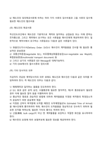 [도착지인도조건] 착선인도조건(DES)-4
