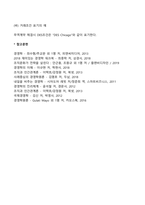 [도착지인도조건] 착선인도조건(DES)-5