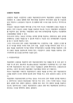신용장의 개설의뢰-2