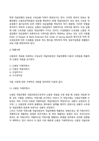 신용장의 개설의뢰-3