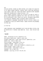 신용장의 개설의뢰-5