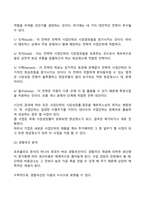 사업 포트폴리오 분석(성장-점유율 매트릭스, 경험곡선분석, 산업매력도-기업강점모델, 시장영향분석모델)-4