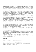 사업 포트폴리오 분석(성장-점유율 매트릭스, 경험곡선분석, 산업매력도-기업강점모델, 시장영향분석모델)-8