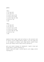 [음주운전 탄원서] 음주운전 탄원서 음주운전 반성문 예문 2편-2
