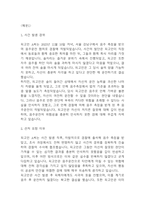 [음주운전 탄원서] 음주운전 탄원서 음주운전 반성문 예문 2편-3