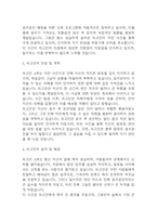 [음주운전 탄원서] 음주운전 탄원서 음주운전 반성문 예문 2편-4