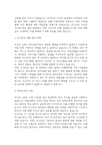 [음주운전 탄원서] 음주운전 탄원서 음주운전 반성문 예문 2편-5