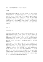 [음주운전 탄원서] 음주운전 탄원서 음주운전 반성문 예문 2편-6