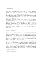 [음주운전 탄원서] 음주운전 탄원서 음주운전 반성문 예문 2편-7