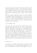 [음주운전 탄원서] 음주운전 탄원서 음주운전 반성문 예문 2편-8