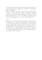 [음주운전 탄원서] 음주운전 탄원서 음주운전 반성문 예문 2편-9