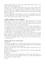 강동성심병원 신규간호사 자기 소개서-2