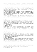 광진노인종합복지관 노인맞춤돌봄서비스사업 수행인력(전담사회복지사) 자기 소개서-3