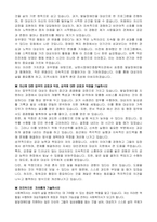 남원시장애인종합복지관 최중증 발달장애인 통합돌봄사업 제공인력 자기 소개서-3