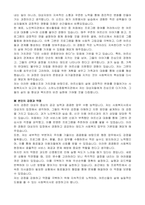 소하노인종합복지관 신규종사자(사회복지사) 자기 소개서-3