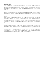 소하노인종합복지관 신규종사자(사회복지사) 자기 소개서-4