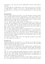시립성북노인종합복지관 노인맞춤돌봄서비스사업 전담사회복지사 자기 소개서-2