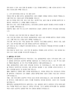 충북대학교 글로컬대학추진단 직원(계약직) 자기 소개서, 업무수행계획서-4