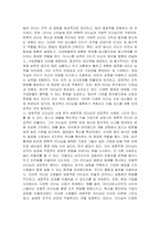 리더십에 대한 개념 정리 후 구체적 사례의 제시를 통해 자신이 생각하는 바람직한 리더십에 대하여 논하시오-2