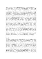 리더십에 대한 개념 정리 후 구체적 사례의 제시를 통해 자신이 생각하는 바람직한 리더십에 대하여 논하시오-3