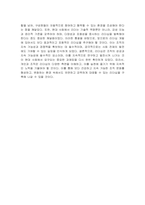 리더십에 대한 개념 정리 후 구체적 사례의 제시를 통해 자신이 생각하는 바람직한 리더십에 대하여 논하시오-4