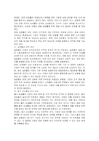 인적자원관리에 가장 큰 영향을 미치는 외부환경을 하나 선택하여 사례와 함께 분석하시오-2