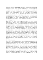 일상에서 행복하게 살아갈 수 있는 방안을 심리학 근거로 논술바랍니다 (심리학 이론을 한 가지 선택하여 논술 작성 행복하게 살아갈 수 있는 방안이 분명하게 제시될 것)-2