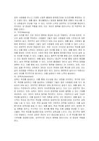 일상에서 행복하게 살아갈 수 있는 방안을 심리학 근거로 논술바랍니다 (심리학 이론을 한 가지 선택하여 논술 작성 행복하게 살아갈 수 있는 방안이 분명하게 제시될 것)-3