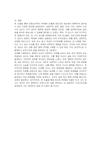 일상에서 행복하게 살아갈 수 있는 방안을 심리학 근거로 논술바랍니다 (심리학 이론을 한 가지 선택하여 논술 작성 행복하게 살아갈 수 있는 방안이 분명하게 제시될 것)-4