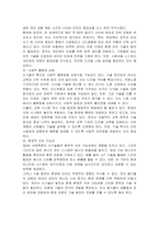 제4차 산업혁명 시대의 신기술들이 우리의 미래에 가져다줄 장점과 단점에 대해 기술하시오-3