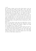 제4차 산업혁명 시대의 신기술들이 우리의 미래에 가져다줄 장점과 단점에 대해 기술하시오-4