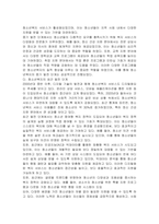 청소년복지의 발전과정을 단계별로 기술하고, 우리나라 청소년복지의 발전방향을 제시해 보시오-3