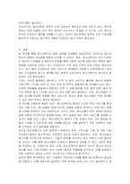 청소년복지의 발전과정을 단계별로 기술하고, 우리나라 청소년복지의 발전방향을 제시해 보시오-5