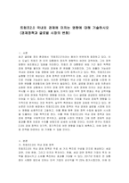 트럼프20 국내외 경제에 미치는 영향에 대해 기술하시오 (경제정책과 글로벌 시장의 변화)-1