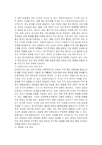 트럼프20 국내외 경제에 미치는 영향에 대해 기술하시오 (경제정책과 글로벌 시장의 변화)-2