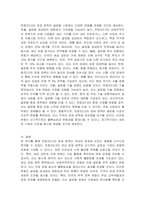 트럼프20 국내외 경제에 미치는 영향에 대해 기술하시오 (경제정책과 글로벌 시장의 변화)-3